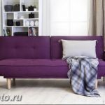Диван в интерьере 03.12.2018 №612 - photo Sofa in the interior - design-foto.ru